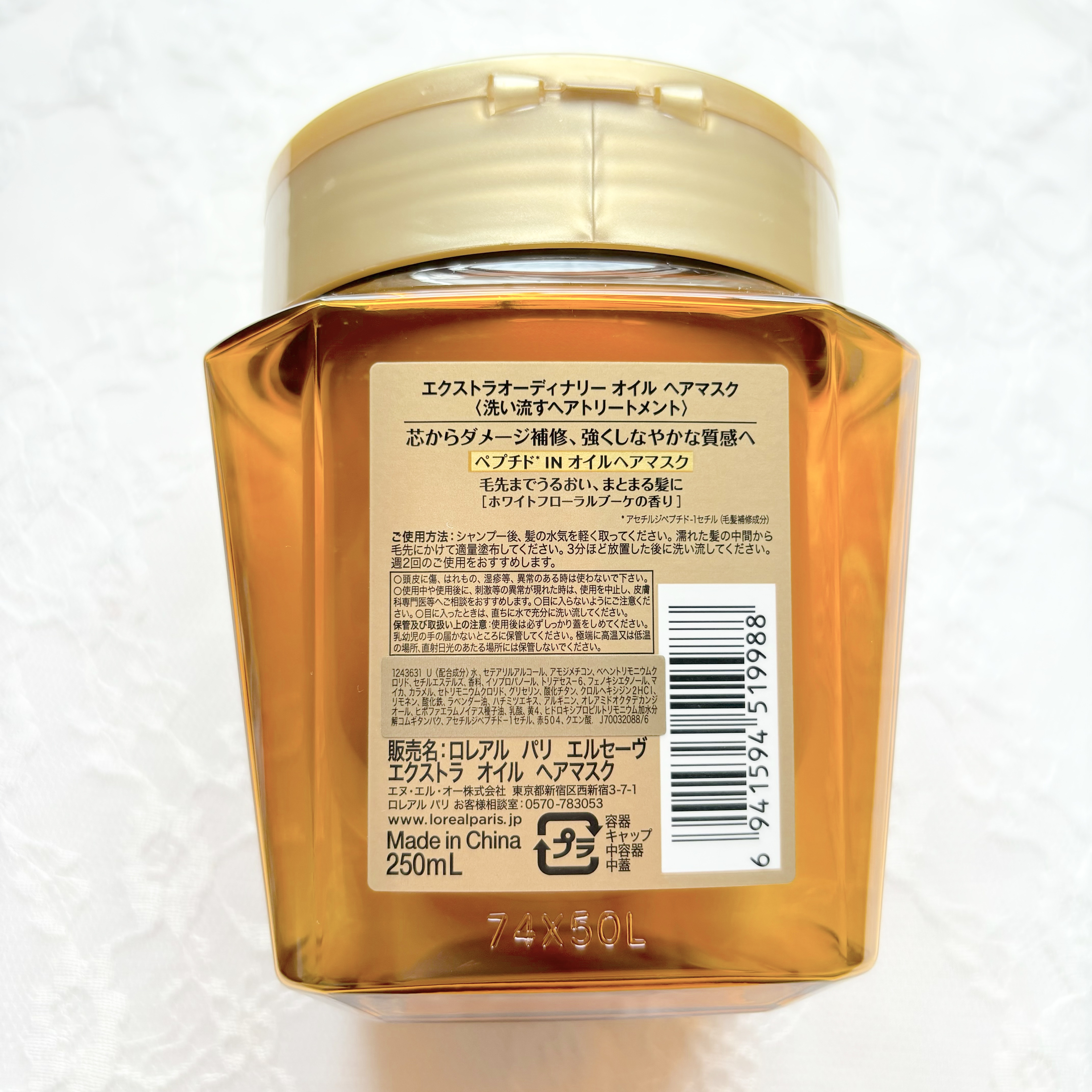 エクストラオーディナリー オイル ヘアマスク/ロレアル パリ/ヘアマスク・ヘアパックを使ったクチコミ（3枚目）
