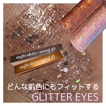 mgb skin × サンギ グリッターアイズ/mgb skin/リキッドアイシャドウを使ったクチコミ(1枚目)