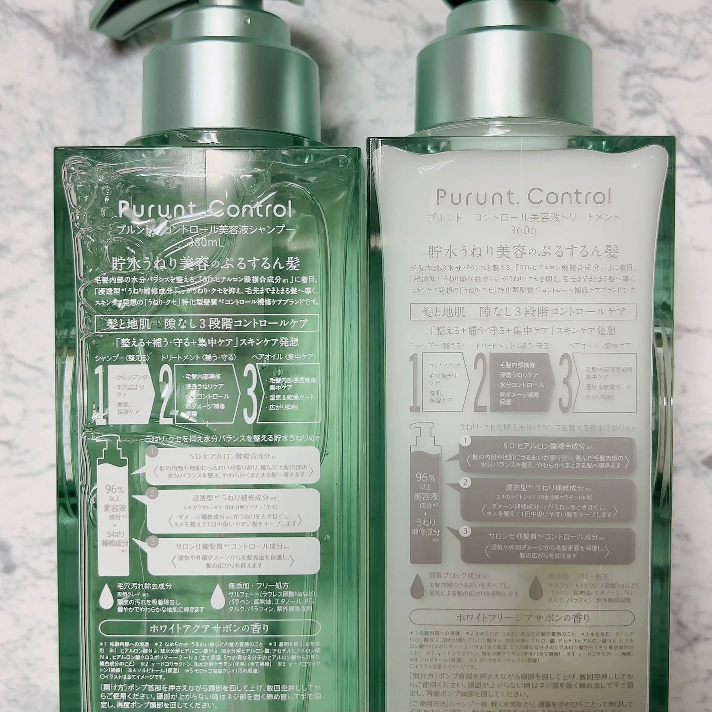 プルント コントロール美容液シャンプー/トリートメント/Purunt./市販シャンプーを使ったクチコミ(2枚目)