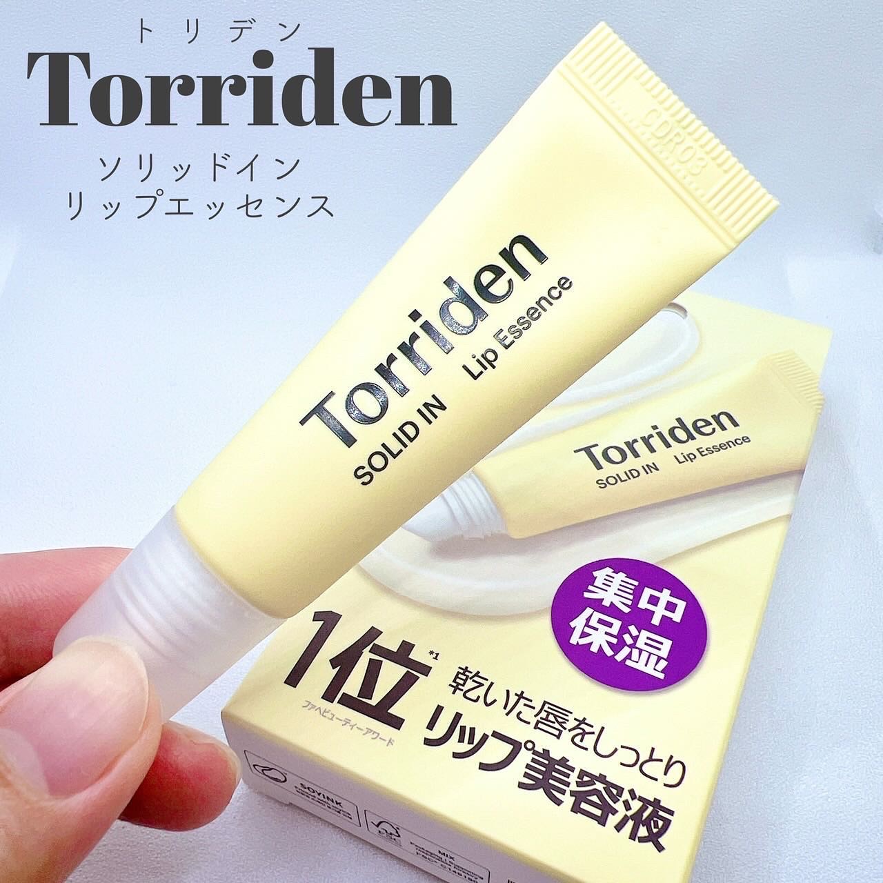 ソリッドイン リップエッセンス/Torriden/リップ美容液を使ったクチコミ（1枚目）