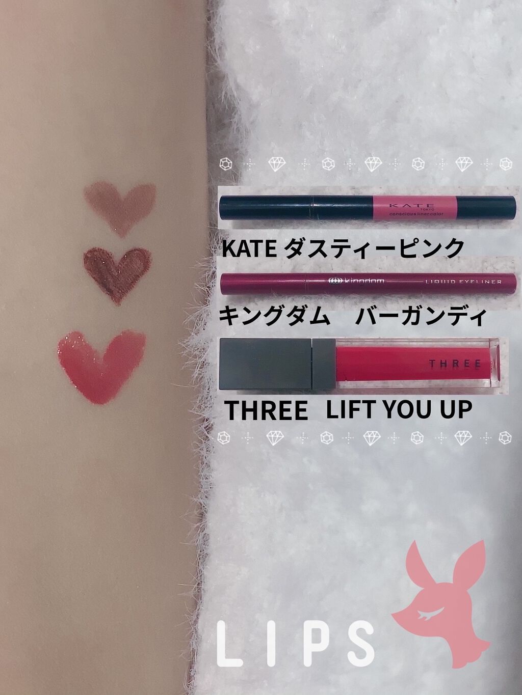 リリカルリップブルーム/THREE/口紅を使ったクチコミ（2枚目）