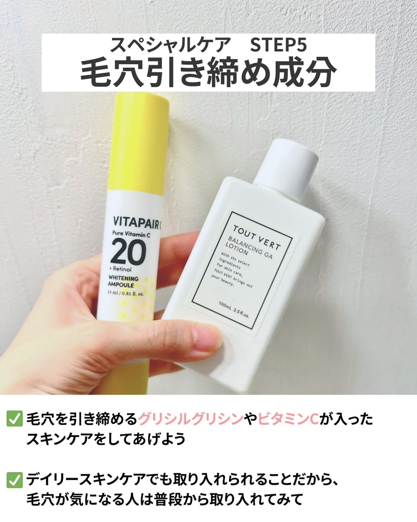 なぎ | スキンケア薬剤師 on LIPS 「◀︎ニキビ肌から毛穴レスにはなった薬剤師毛穴レス肌を作る方法👀..」(7枚目)