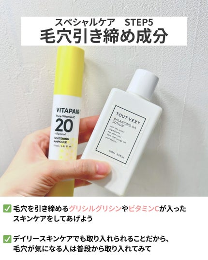 なぎ | スキンケア薬剤師 on LIPS 「◀︎ニキビ肌から毛穴レスにはなった薬剤師毛穴レス肌を作る方法👀..」(7枚目)