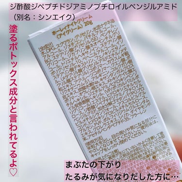 水橋保寿堂製薬 ホーレィナイトクリームのクチコミ「☆「まぶた」の下がり…

まつ毛美容液「エマーキッド」で有名な水橋保寿堂さんの
----☆--.....」（2枚目）