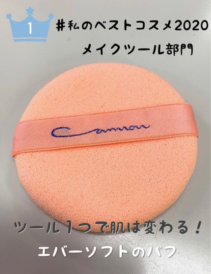 エバーソフト/Canon/パフ・スポンジを使ったクチコミ(1枚目)