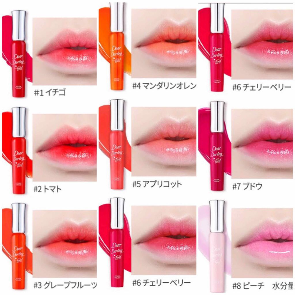 ディアダーリン オイルティント/ETUDE/リップグロスを使ったクチコミ(4枚目)