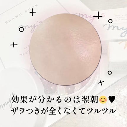 my's パーソナライズセラム/my's/美容液を使ったクチコミ(2枚目)