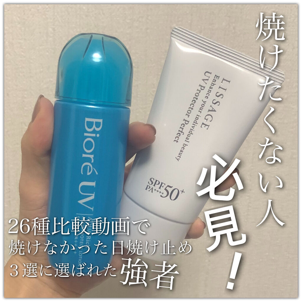 UVプロテクターパーフェクト/リサージ/日焼け止めジェルを使ったクチコミ（1枚目）