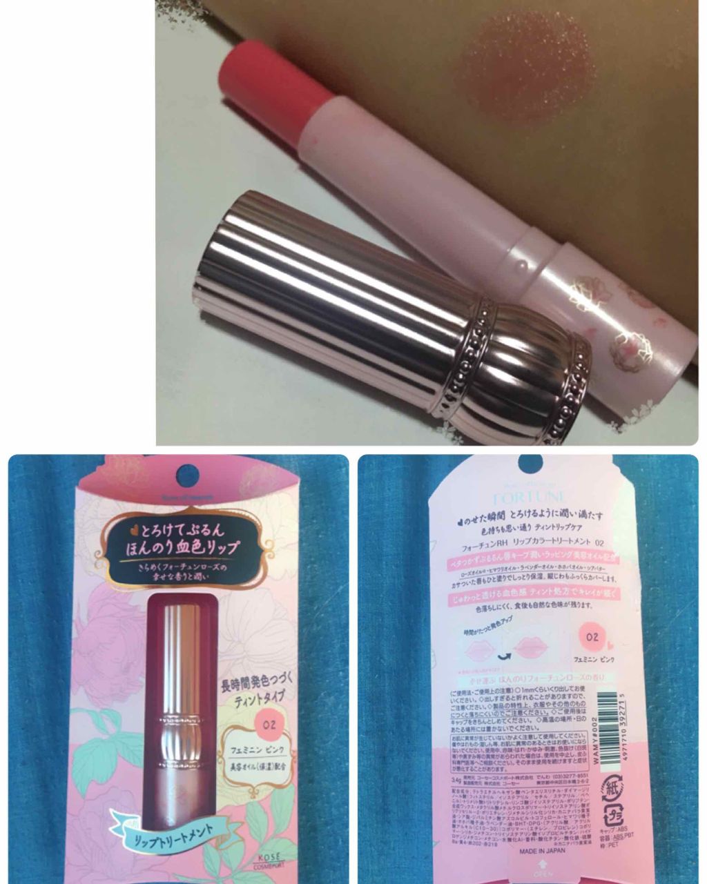 RH リップカラートリートメント/フォーチュン/リップケアを使ったクチコミ（2枚目）