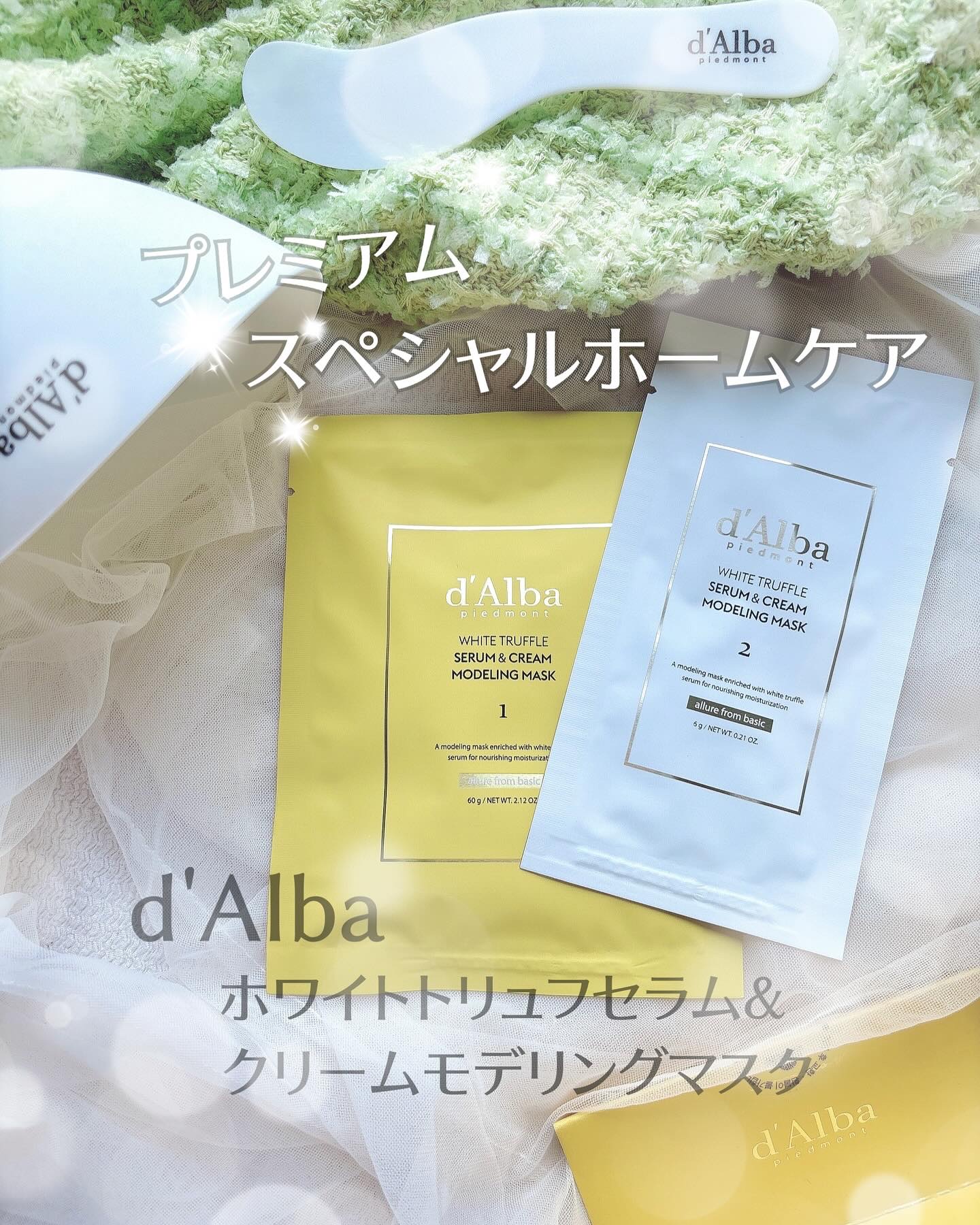 WHITE TRUFFLE SERUM & CREAM MODELING MASK/ダルバ/その他スキンケアを使ったクチコミ（1枚目）