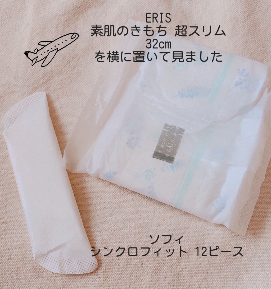 ソフィ シンクロフィット 多い日の昼用/ソフィ/ナプキンを使ったクチコミ（2枚目）