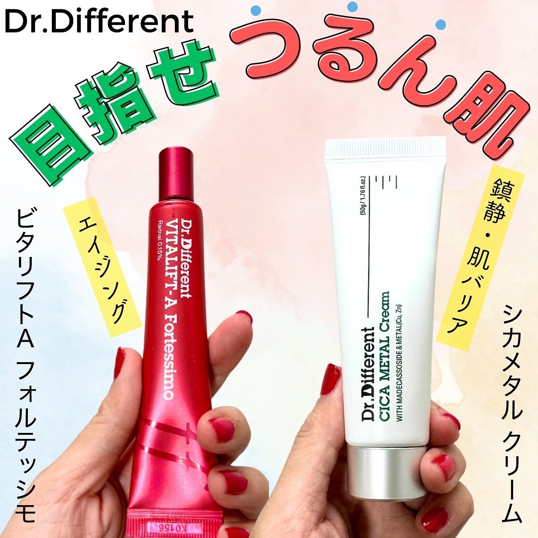 マデカRシカメタルクリーム/Dr.Different/フェイスクリームを使ったクチコミ(1枚目)