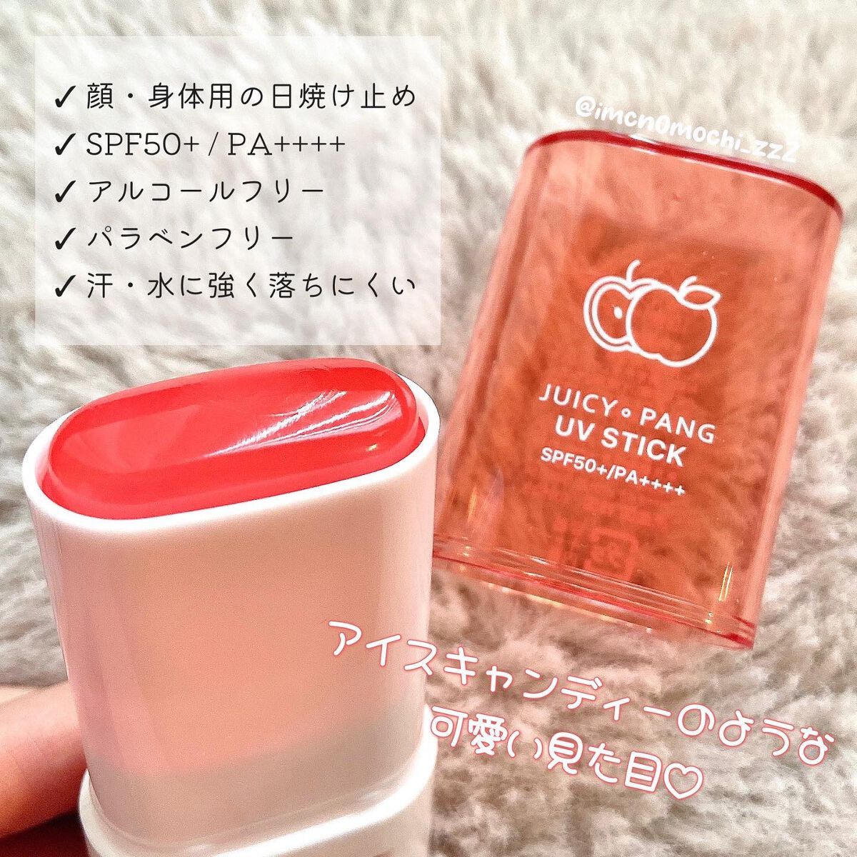 アピュー ジューシーパン UVスティック/A’pieu/日焼け止め・UVケアを使ったクチコミ(2枚目)