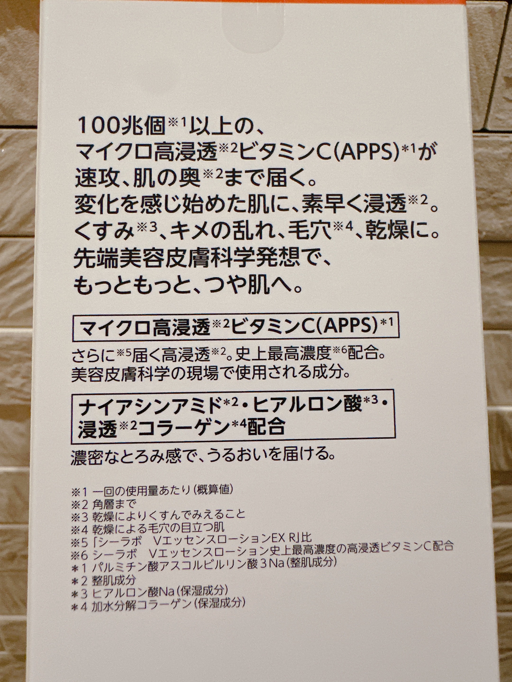 VC100エッセンスローション EX/ドクターシーラボⓇ/化粧水を使ったクチコミ（2枚目）
