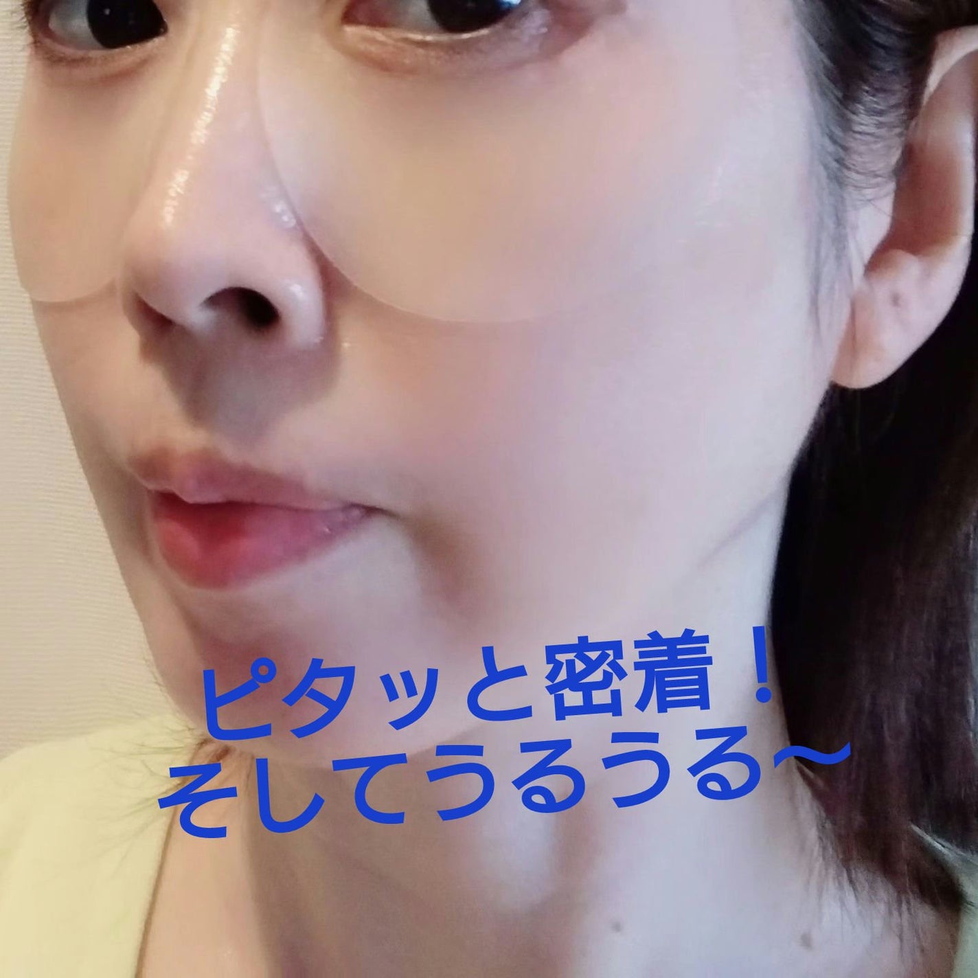 ビューティーアイズ エッセンスシート プレミアム/AXXZIA/アイケア・アイクリームを使ったクチコミ(6枚目)