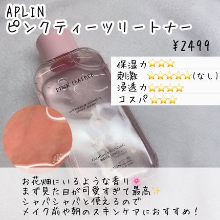 サミュ PHセンシティブクリーム/SAM'U/フェイスクリームを使ったクチコミ(4枚目)