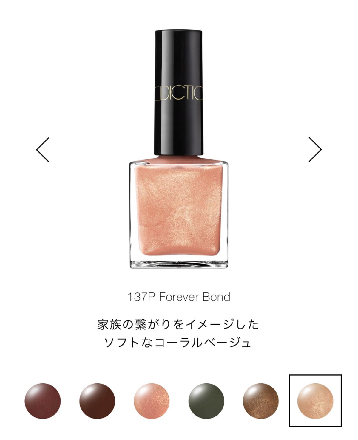 ザ ネイルポリッシュ “ストーリー オブ ライフ” /ADDICTION/マニキュアを使ったクチコミ（3枚目）