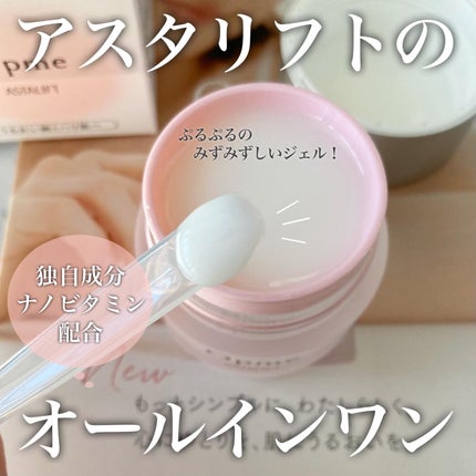 アスタリフト オプミー/アスタリフト/オールインワン化粧品を使ったクチコミ(1枚目)