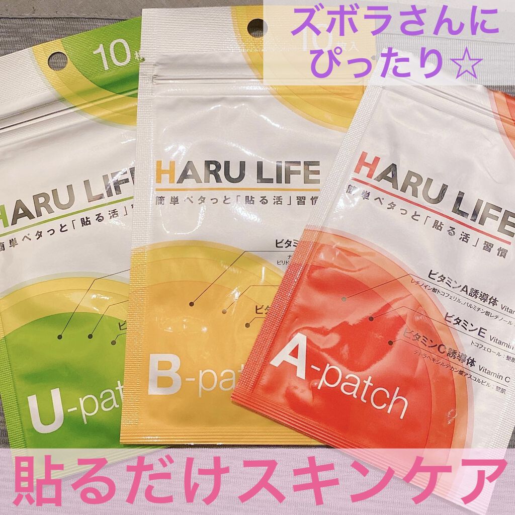 貼るライフU-patch/貼るライフ/シートマスク・パックを使ったクチコミ（1枚目）