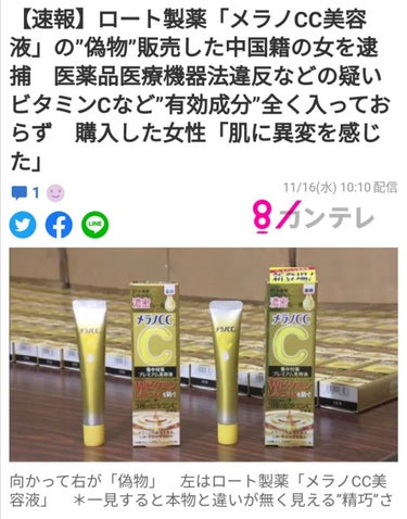 艶肌で垢抜けモテたい美容ジジイ on LIPS 「もうさ…最悪過ぎて…ここにURL貼り付けてもコピペ出来ないんで..」（1枚目）