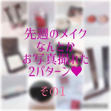 𝒦𝒶𝓃𝒶♥ on LIPS 「初試み🙋目元のお写真がなんとか撮れたのでやってみようかな？と思..」（1枚目）