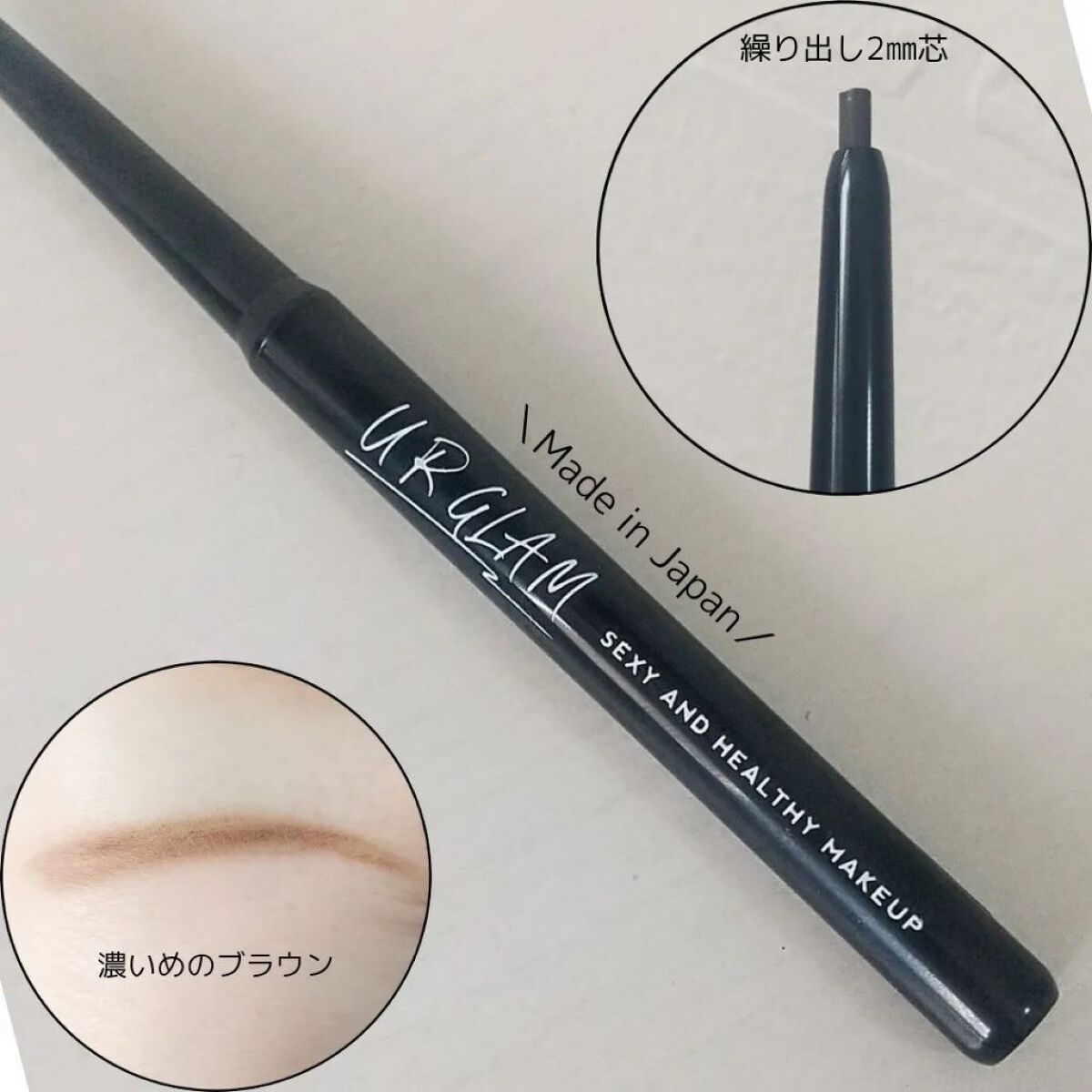 URGLAM　EYEBROW PENCIL（アイブロウペンシル） ダークブラウン/U R GLAM/アイブロウペンシルを使ったクチコミ（3枚目）