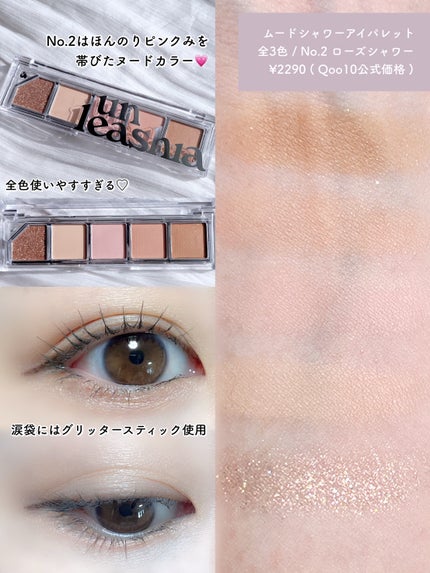 ゲットルーズグリッタージェル/unleashia/グリッターを使ったクチコミ(8枚目)