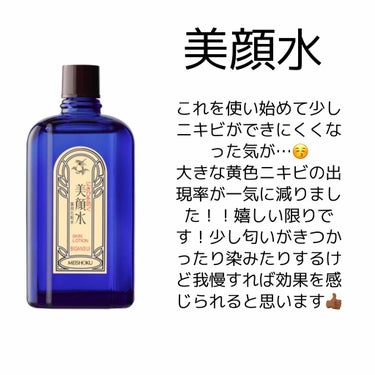 乳液・敏感肌用・しっとりタイプ/無印良品/乳液を使ったクチコミ（3枚目）