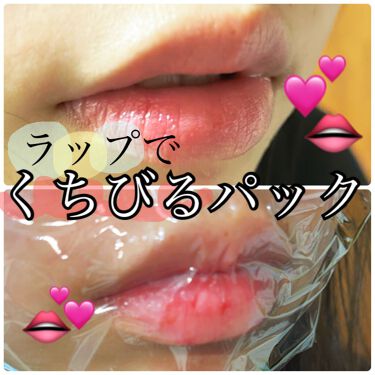 唇パックの人気おすすめアイテム13選 ワセリン ハチミツパックの作り方や効果的なやり方も紹介 Lips
