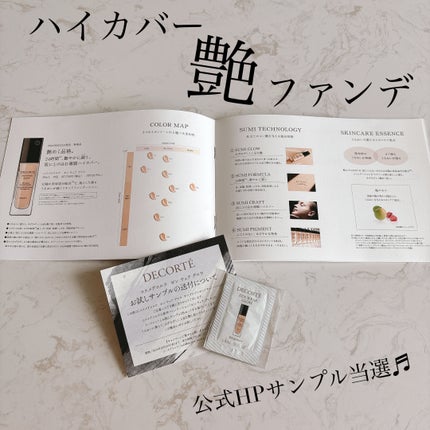 ゼン ウェア グロウ/DECORTÉ/リキッドファンデーションを使ったクチコミ(1枚目)