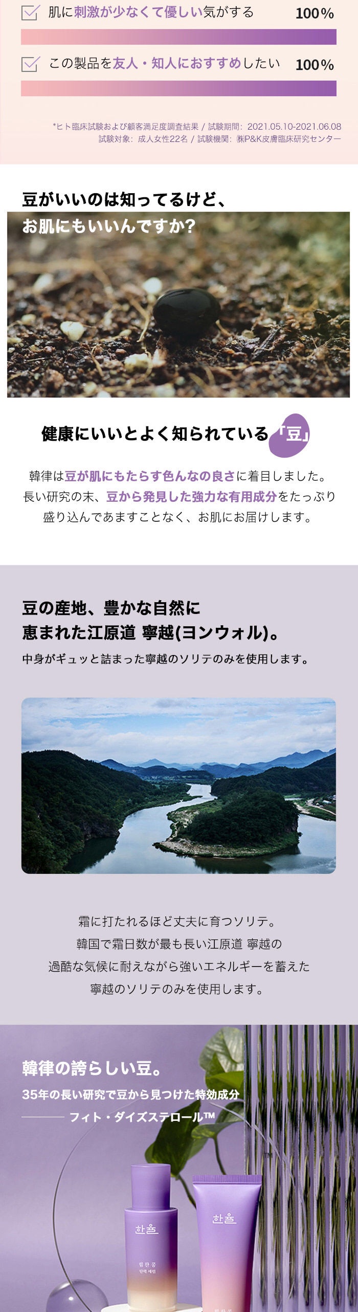 パワフルビーンの弾力クリーム/HANYUL(ハンユル)/乳液を使ったクチコミ（2枚目）