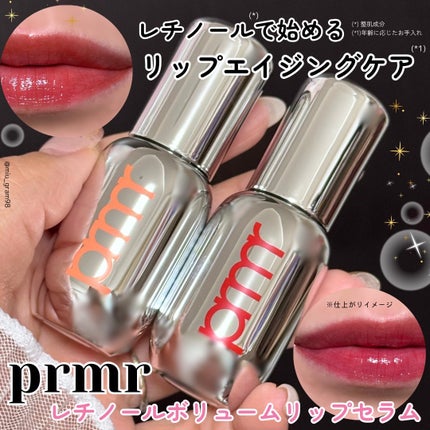 レチノール ボリューム リップセラム/primera/リップグロスを使ったクチコミ(1枚目)