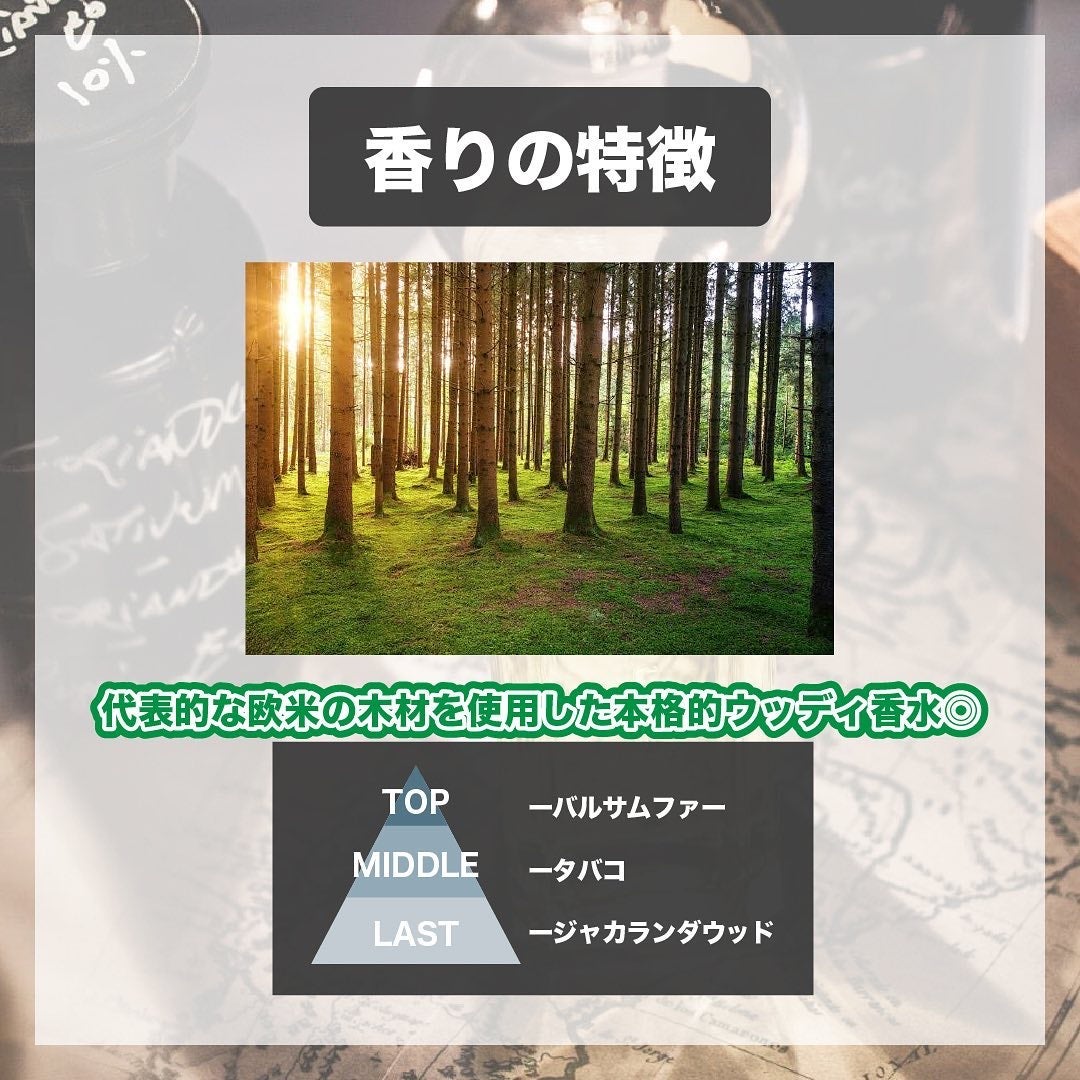 エスログ┊1日1分のモテ香水紹介 on LIPS 「.『フエギア新作香水』🌳製品情報🌳FUEGUIA1833ニュー..」(3枚目)