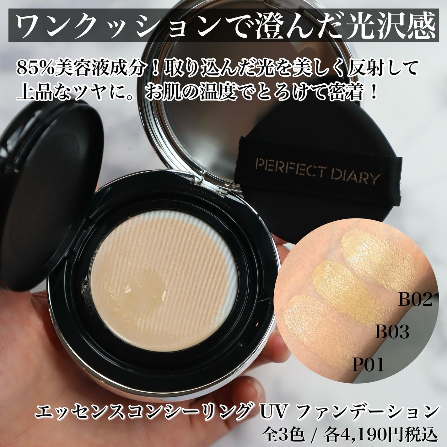 ぴー on LIPS 「\話題のアイテムご紹介/.パーフェクトダイアリーの新作もうチェ..」(4枚目)