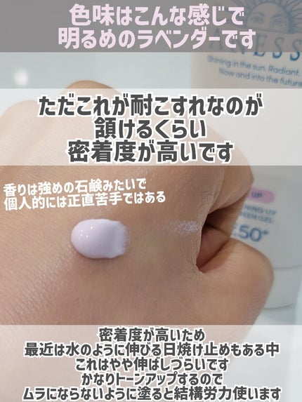 ブライトニングUV ジェル N/アネッサ/化粧下地を使ったクチコミ(7枚目)