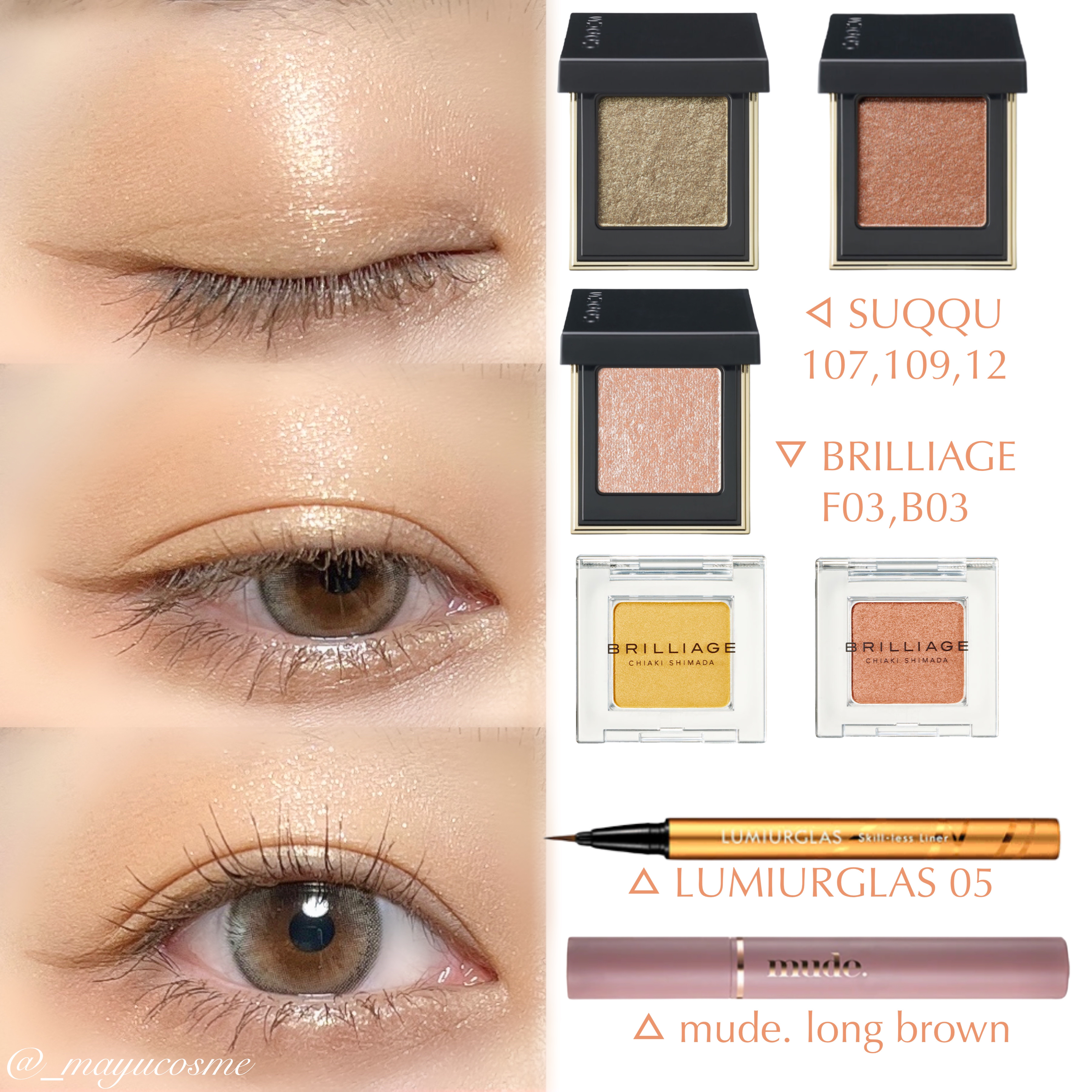 トーン タッチ アイズ/SUQQU/単色アイシャドウを使ったクチコミ（3枚目）