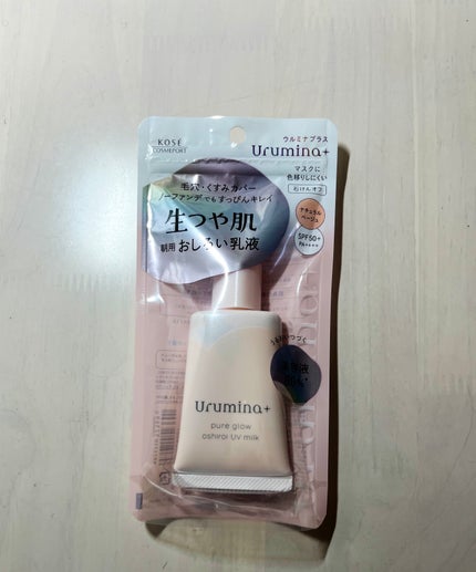 生つや肌おしろい乳液/ウルミナプラス/乳液を使ったクチコミ(1枚目)