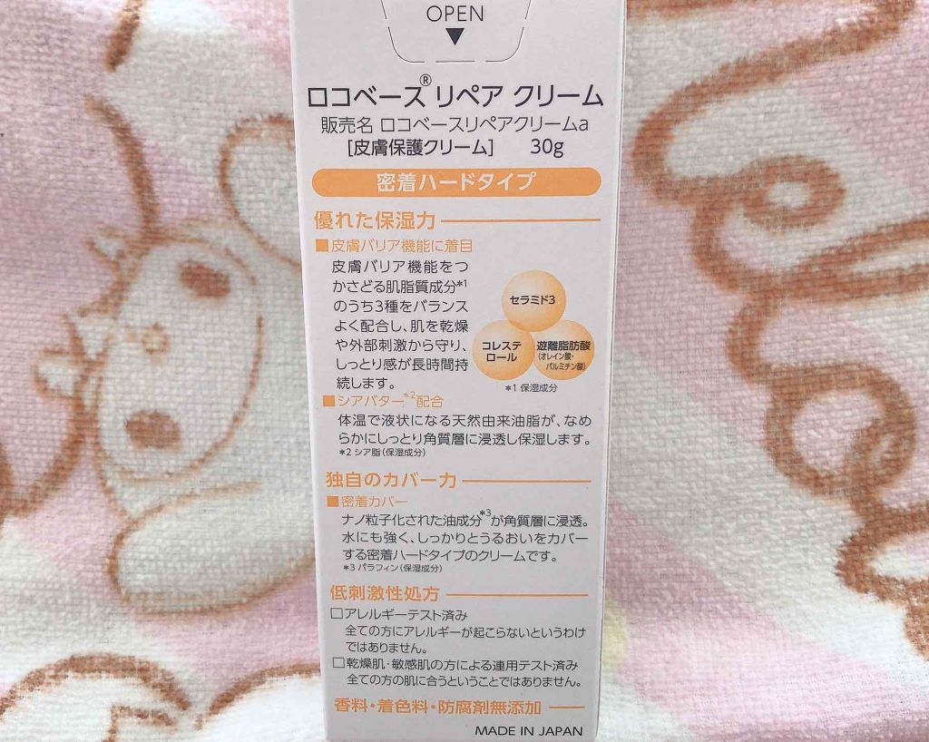 ロコベースリペア クリーム/ロコベース/ハンドクリームを使ったクチコミ（3枚目）