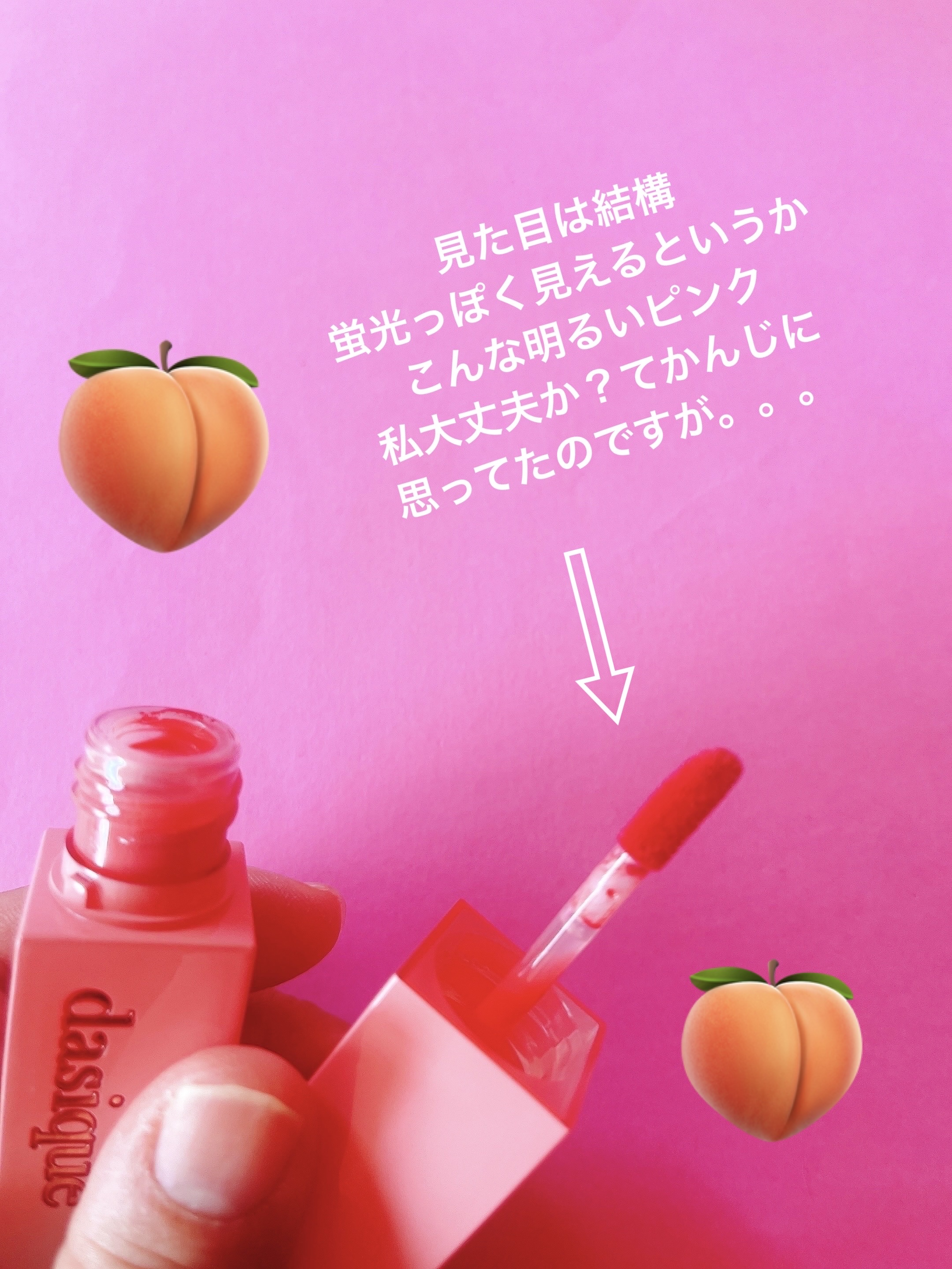 ジューシーデュイティント/dasique/リップティントを使ったクチコミ（2枚目）