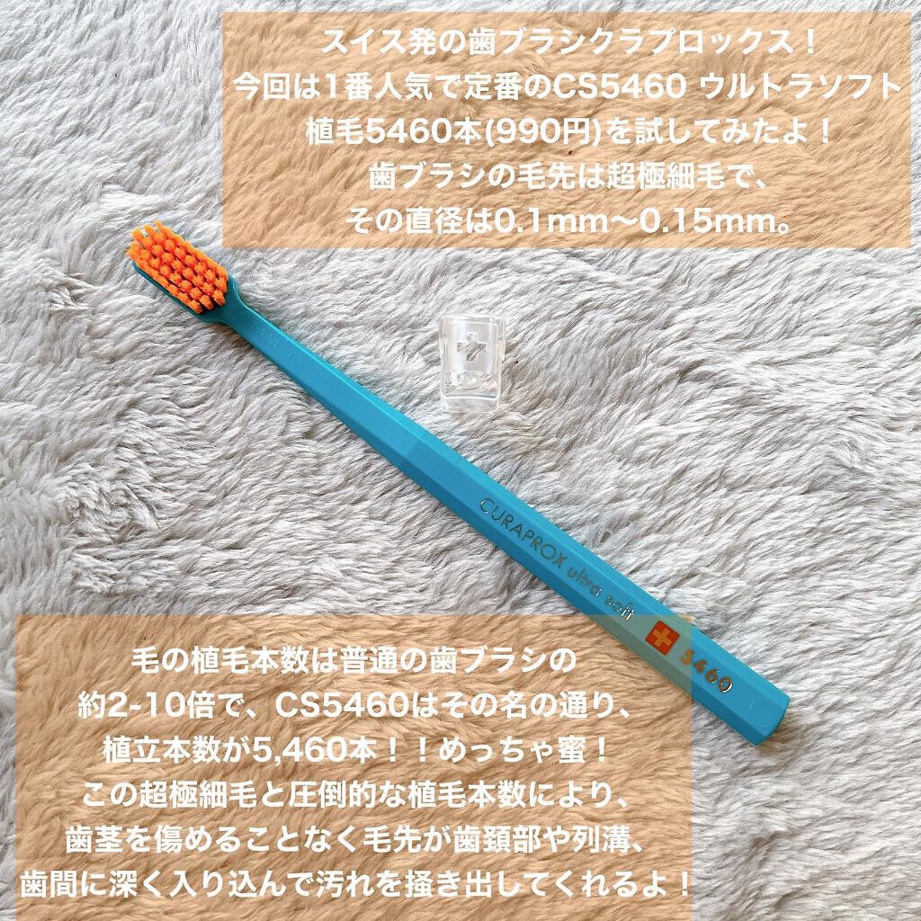 CURAPROX   CS 5460/CURAPROX/歯ブラシを使ったクチコミ(2枚目)