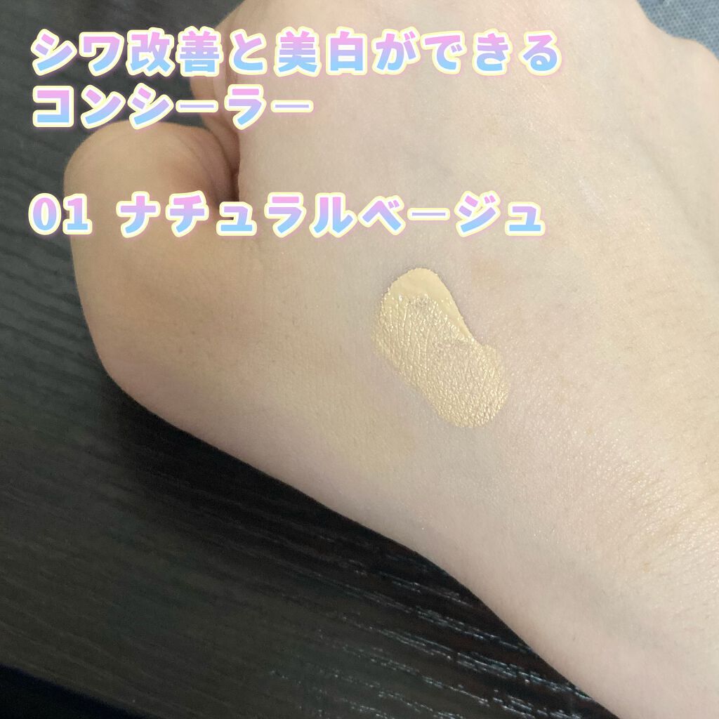モイストラボ エッセンス薬用美白コンシーラー ナチュラルベージュ01/Moist Labo/リキッドコンシーラーを使ったクチコミ（2枚目）