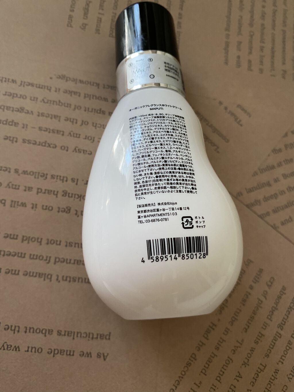 オーガニックフレグランスホワイトクリーム/MAPUTI/デリケートゾーンケアを使ったクチコミ（2枚目）