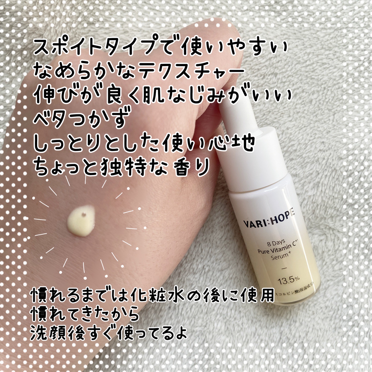 ８デイズピュアビタミンCアンプル/VARI:HOPE/美容液を使ったクチコミ（2枚目）