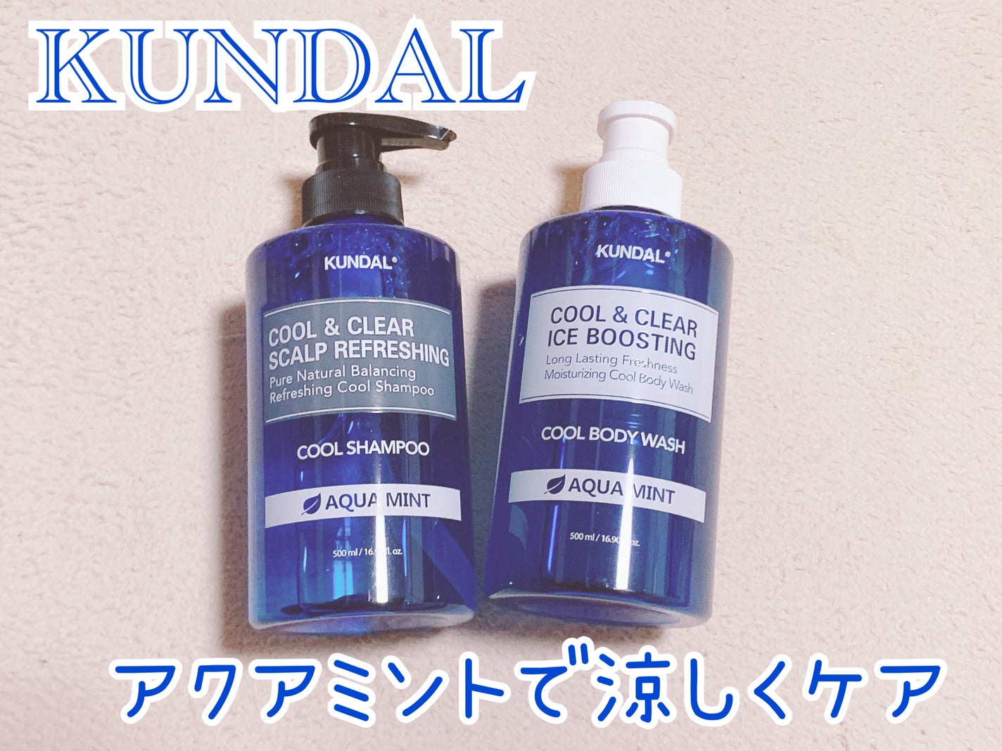 クール&クリア スカルプ リフレッシング シャンプー/KUNDAL/市販シャンプーを使ったクチコミ(1枚目)