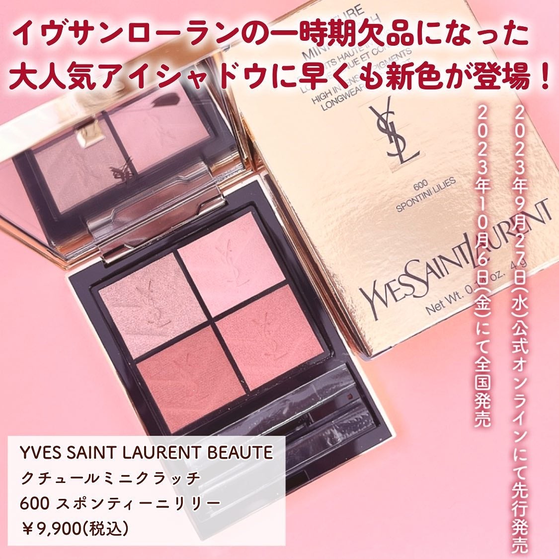 クチュール ミニ クラッチ/YVES SAINT LAURENT BEAUTE/アイシャドウパレットを使ったクチコミ(2枚目)