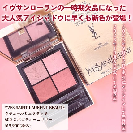 クチュール ミニ クラッチ/YVES SAINT LAURENT BEAUTE/アイシャドウパレットを使ったクチコミ(2枚目)
