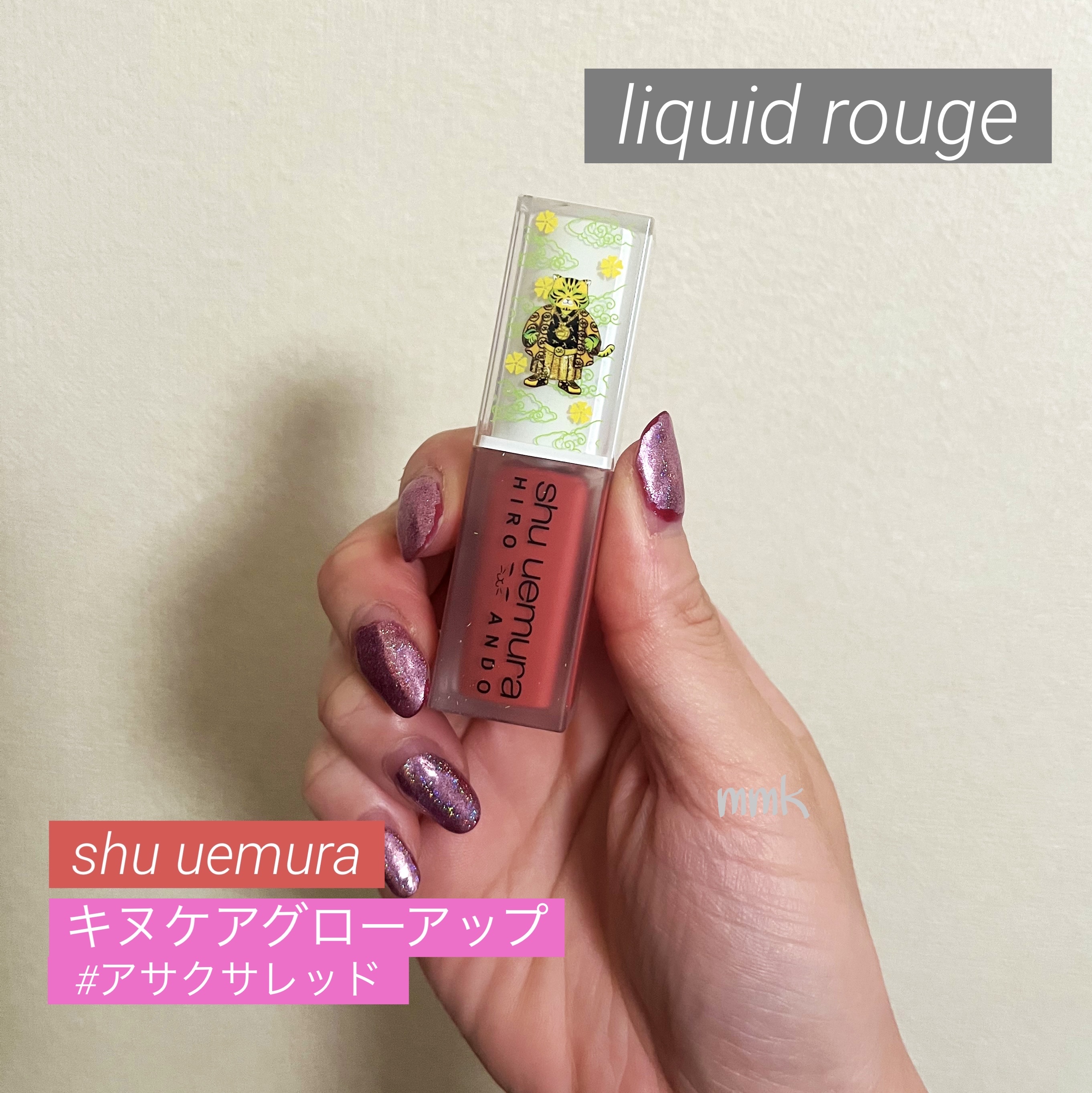 キヌケアグローアップ アサクサ レッド（限定）/shu uemura/口紅を使ったクチコミ（1枚目）