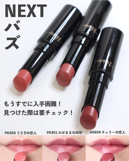 ネンマクフェイク ルージュ/Visée/口紅を使ったクチコミ(5枚目)