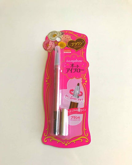 エルファー アイブローペンシル/DAISO/アイブロウペンシルを使ったクチコミ(1枚目)