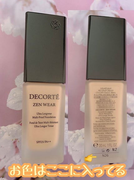 ゼン ウェア フルイド/DECORTÉ/リキッドファンデーションを使ったクチコミ(3枚目)